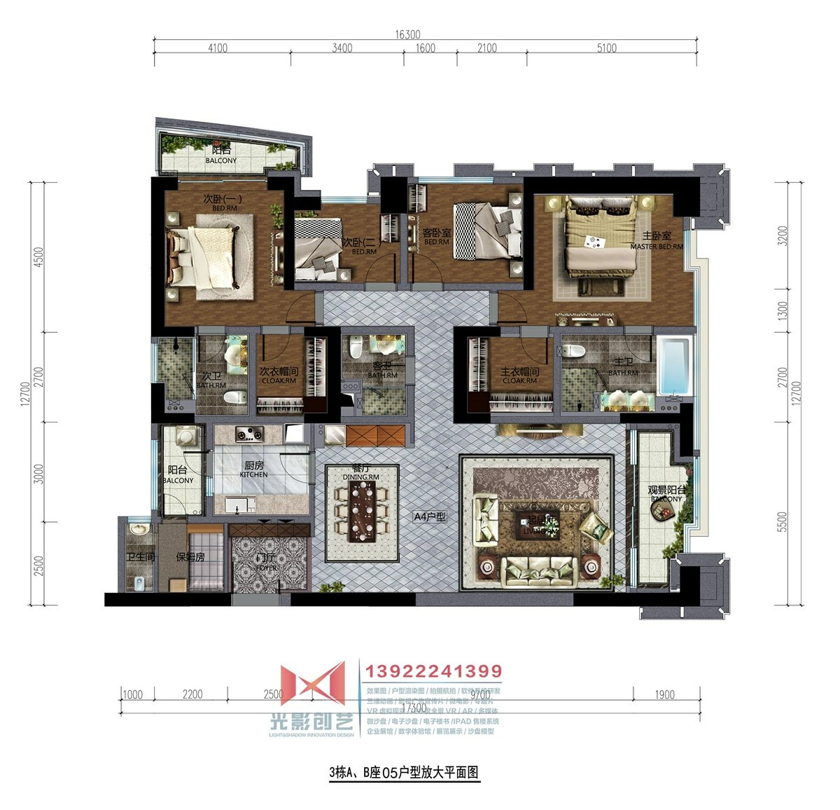 深圳招商双玺3栋AB座A4户型