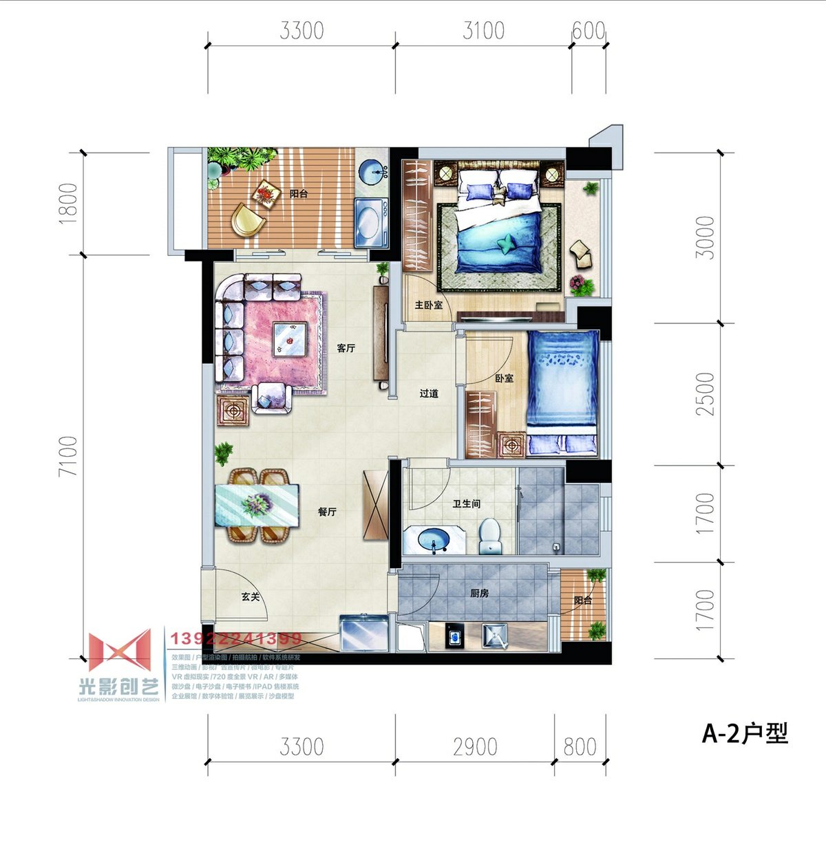 深圳勤诚达正大城A-2手绘户型图