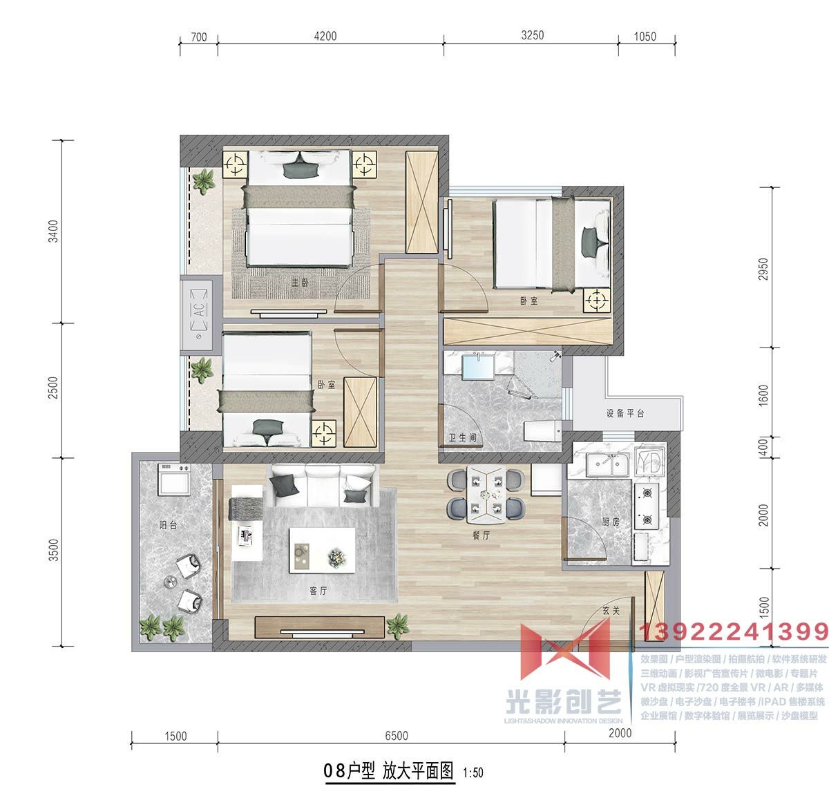 深业鹤塘岭花园A8户型