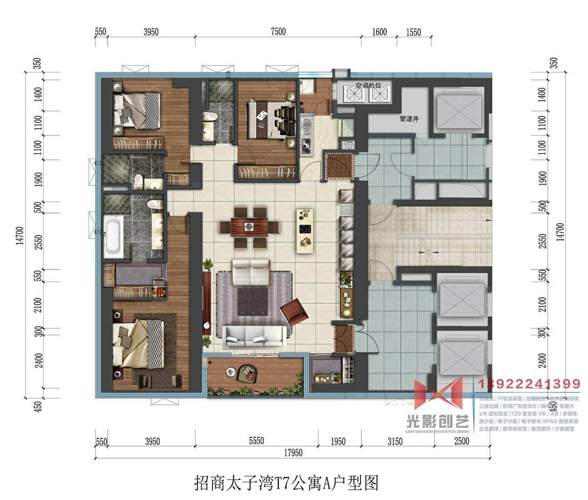 深圳招商太子湾T7公寓A户型图