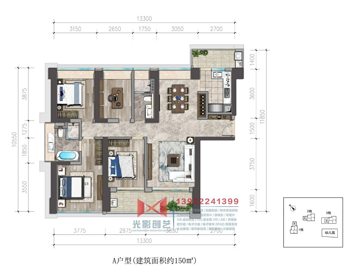 深圳招商前海湾A户型