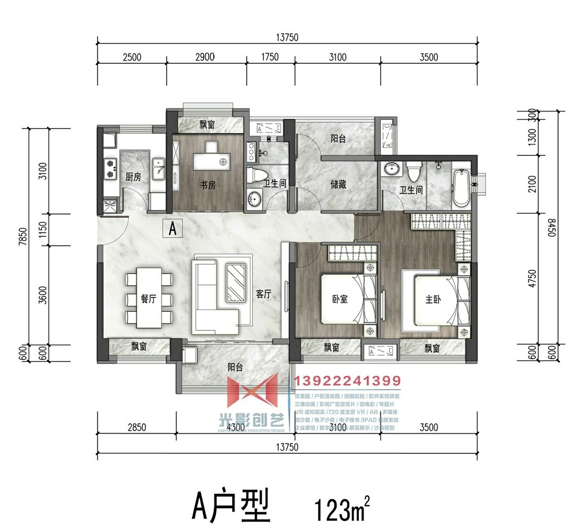 合景招商映月台A户型