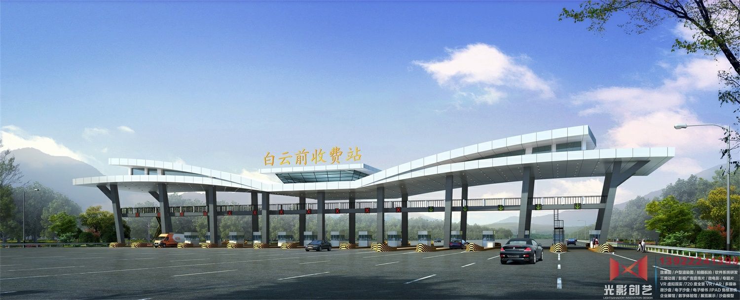 白云前收费站棚