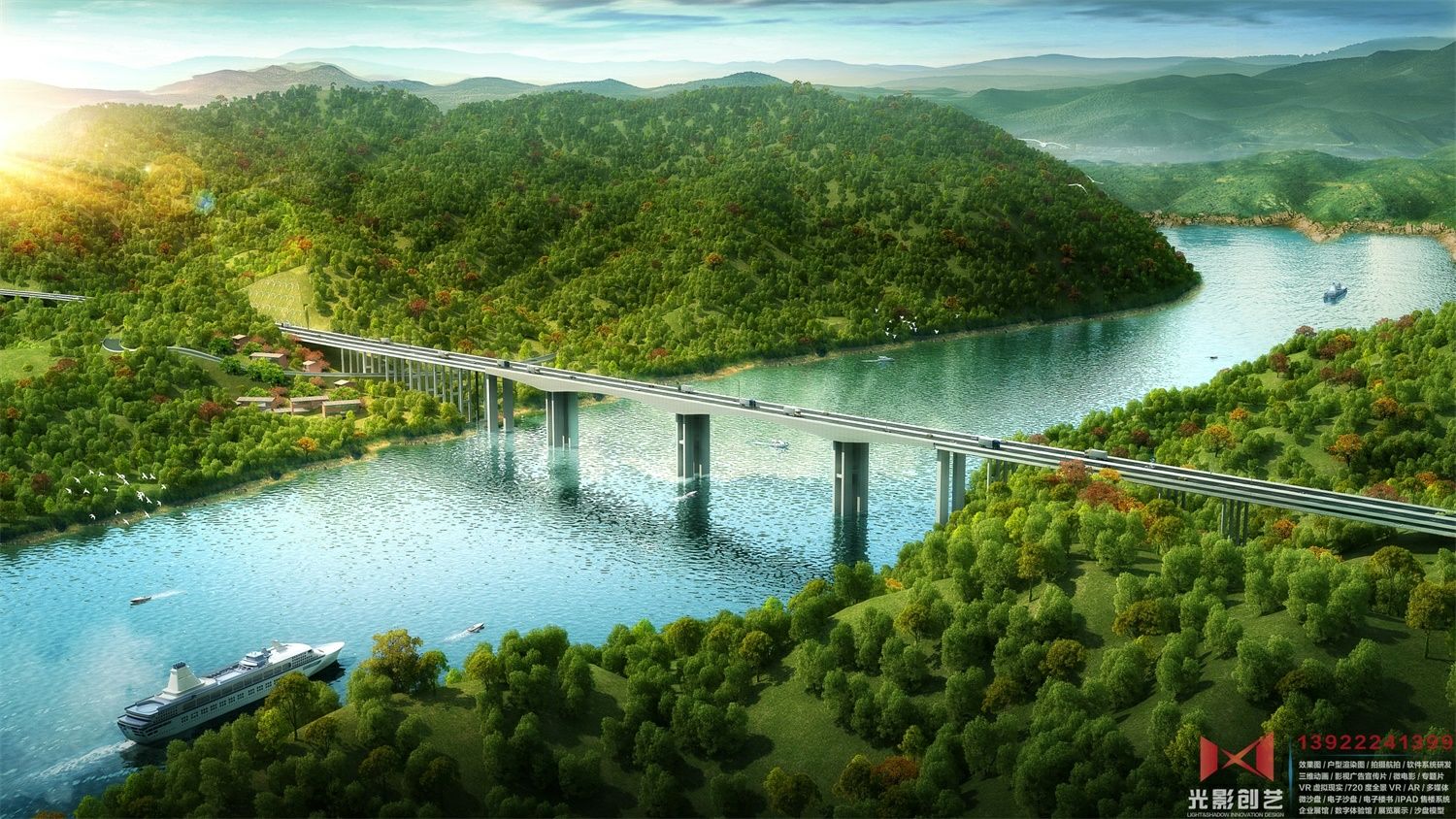 红水河特大桥效果图