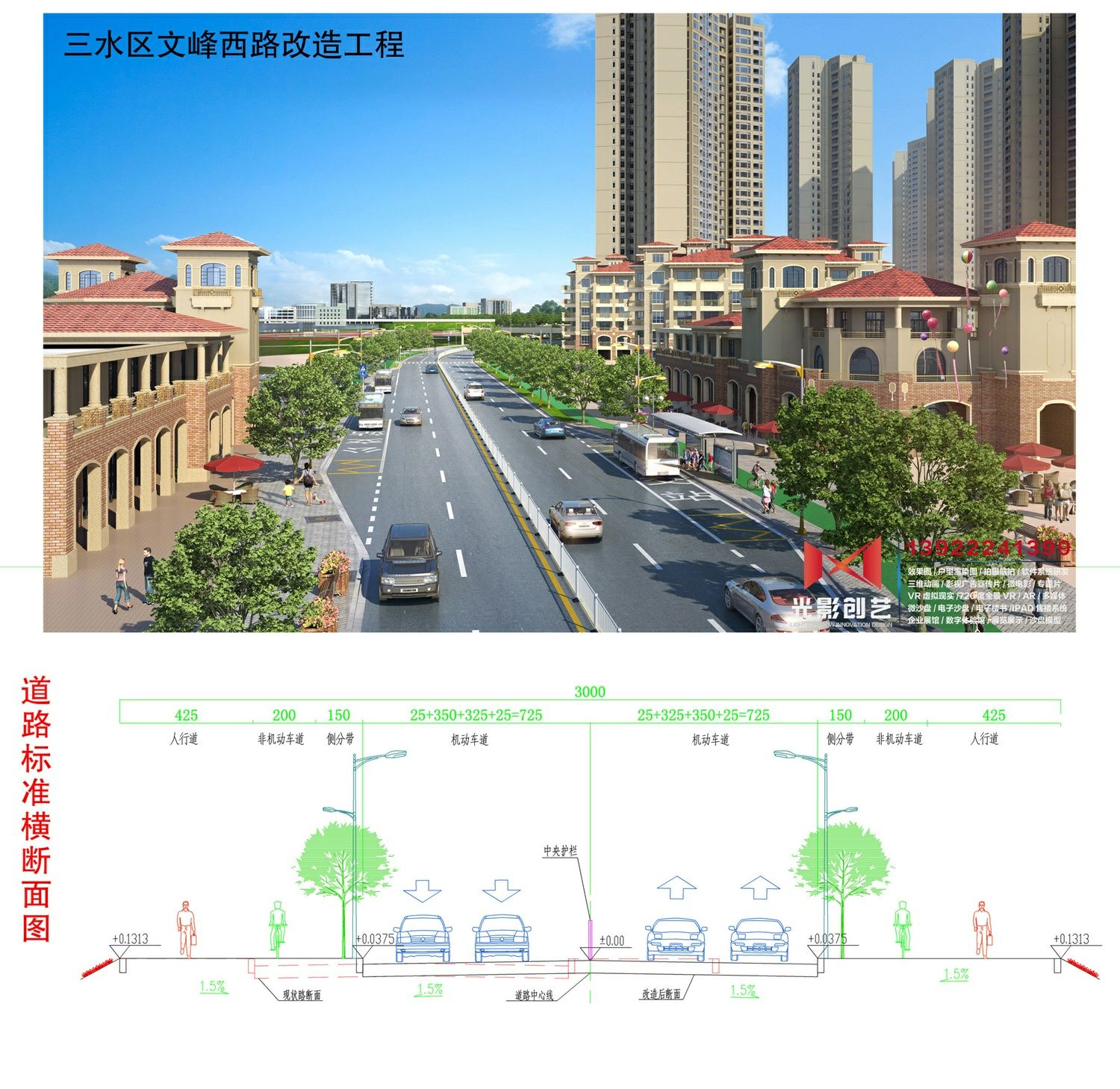 佛山文峰西路道路效果图