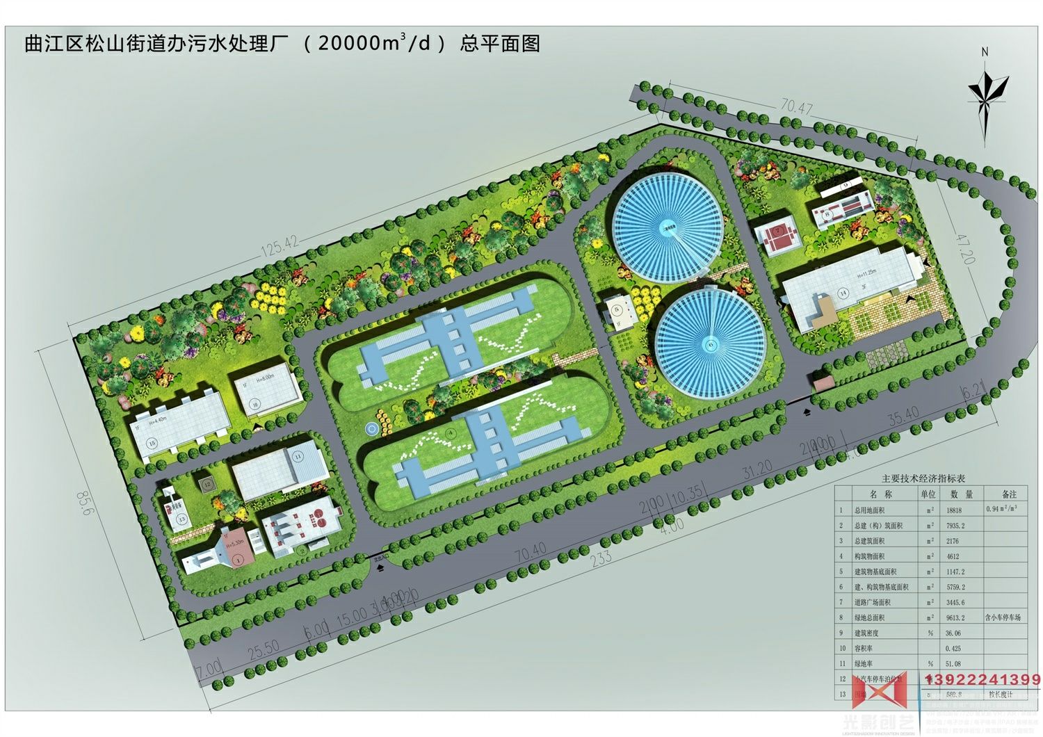 曲江区松山街道办污水处理厂彩平图