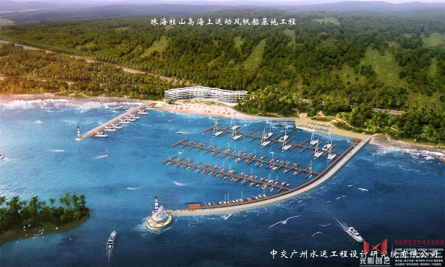 珠海桂山岛码头鸟瞰图