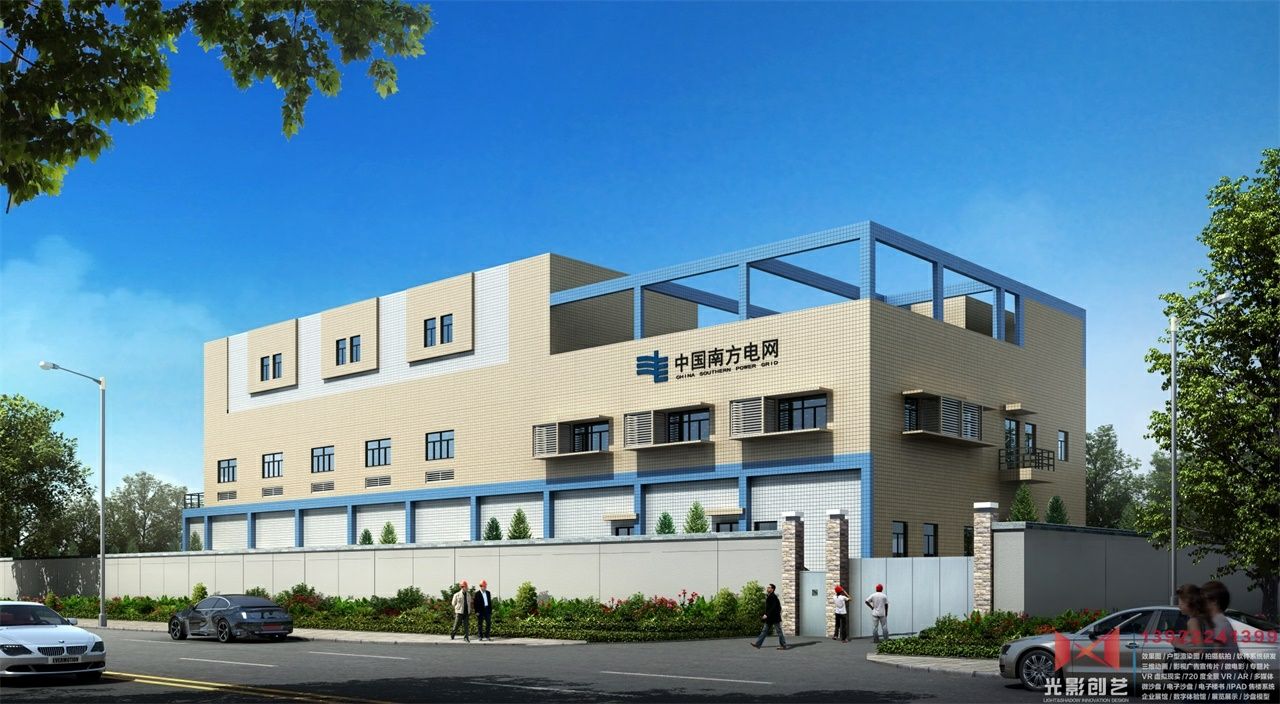 广汽变电站效果图