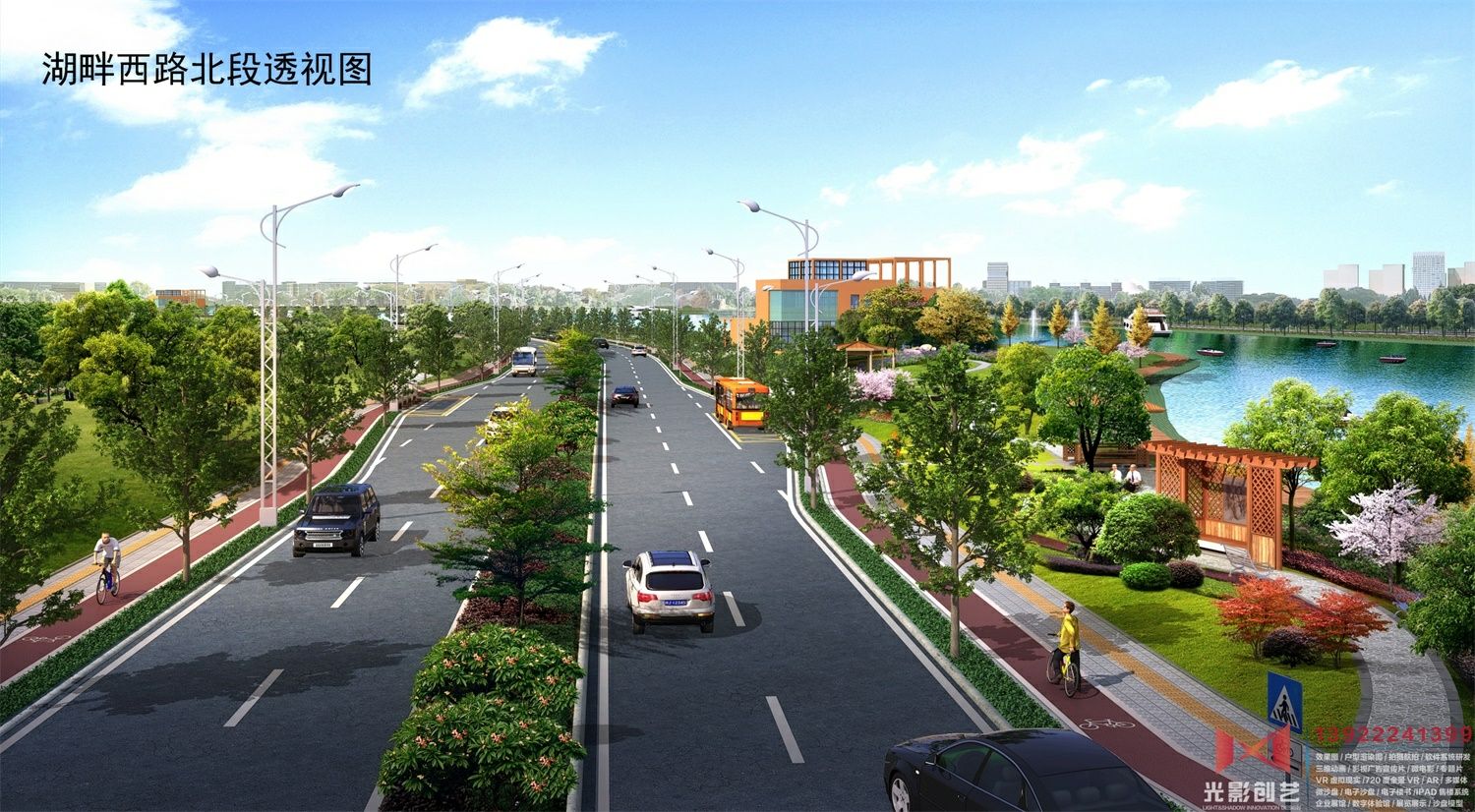 道路半鸟瞰效果图