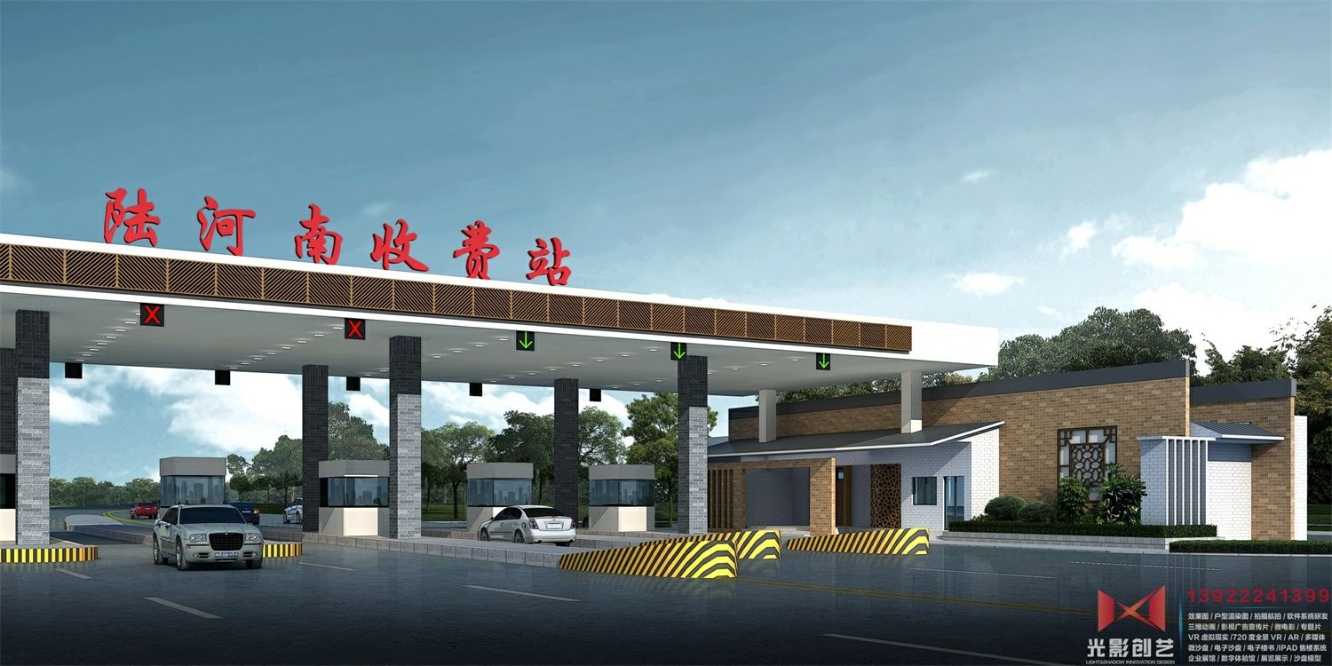 潮惠高速陆河南收费站效果图